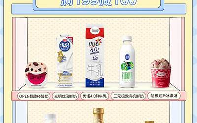 每日鲜语 光明等超百鲜奶酸奶品牌齐聚京东超市超级单品日 2.3万余款商品5折起